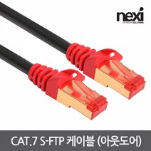 NX1034 SSTP 랜케이블 CAT7 3M (NX-SFTP7-030)