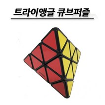 월성산업 No150/트라이앵글 큐브퍼즐 교육용 학습용