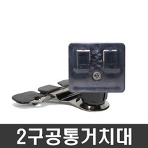 NDSHOP CD모바일거치대 네비게이션거치대 차량용거치대, 03) 2구공통거치대