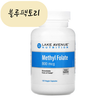 (믿고보는 블루팩토리) Lake Avenue Nutrition 엽산 Methyl Folate 800mcg 120 베지캡슐 비타민 C 씨 아스코르브산 프로피온산 칼슘 품절시 대체상품 추천, 120정, 1개, 120개