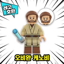 [큐브월드] 레고호환 스타워즈 캐릭터 18종 블록 브릭 미니피규어 중국레고, 15. 오비완 케노비