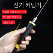 펜형 폼보드 열선 커팅기 우드락 자르기 열캇터기, 온도 조절기 전원 공급 장치 범용 조절 온도