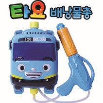 어깨에매는물총 대용량 배낭물총 5세선물 남아 아이 여자 서울형 키즈