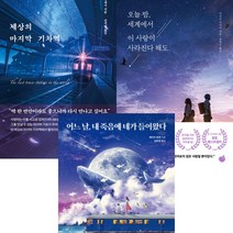 소설책베스트셀러 가격비교로 선정된 인기 상품 TOP200