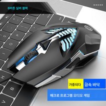 게이밍 마우스 유선 USB e스포츠 기계 매크로 마우스 발광 가정용 데스크톱 노트북 범용, 외계인 블랙 마우스전기도금 오디오 버전매크로 프로그래밍, 싱글 마우스 표준 장착