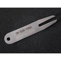 골프 디봇툴 그린포크 스텐 잔디보수기, 각인있음