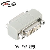 NETmate DVI F/F 연장 젠더/NM-DG24FZ/DVI 24+5 Female(암) 단자/금도금 핀/4K UHD/1080P 해상