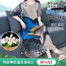 여름 여성 루즈 실크 원피스 고급 우아 편한 데일리 원피스 3색 빅사이즈
