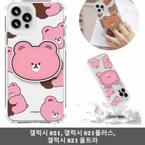 S21 베어 쿠키 에폭시톡 클리어 에어쿠션 젤하드