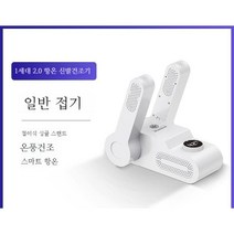 NK 장화 소독기 장마철 자외선 살균 신발 건조기 2세대 4.0살균 표준형, A A