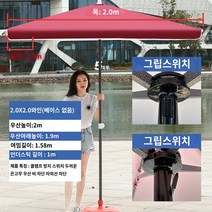 튼튼한 대형 파라솔 세트 야외 정 태양 우산 파라솔 대형 우산 상업용 대형 안뜰 우산 야외 대형 포장 마차 우산 정사각형 직사각형 접는 우산, 와인 레드 2.02.0(베이스 없음)