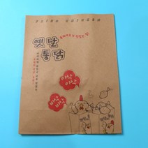 종이봉투 크라프트지 옛날통닭 각대봉투 대 두마리용 400매, 옛날통닭 종이봉투(대)-두마리용