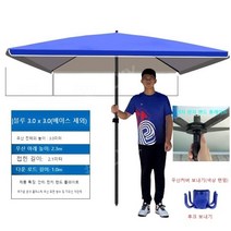 최저가유통업체 해변 민물낚시 캠핑 파라솔 바람막이 가림막 천막 덮개 낚시 고리 겨울 세트 야외 지퍼형 투명비닐 특대 사각형 접는우산, 블루 3.0 x 3.0