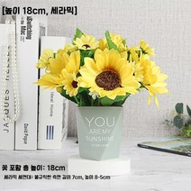 해바라기조화 나무 조화장식 아날로그 플라스틱 집 거실 선플라워 꽃꽂이 장식 오피스 레스토, 22. 하늘색