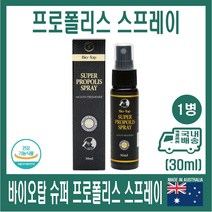 호주 바이오탑 멀티 초록홍합 비타민D & 아연 12000 180캡슐 국내배송 bio top glm 12000, 바이오탑 프로폴리스 스프레이 1개, 1개