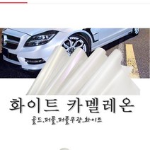 카본필름 카본 시트지 크롬 캐릭터 스티커밤 스티커폭탄 랩핑시트지 루프스킨 아이라인, 화이트골드(150cm-10cm)