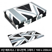 고탄성 허리편한 3단 접이식 토퍼 매트리스 바닥이불 부모님이부자리 침대토퍼, 유니언잭 그레이