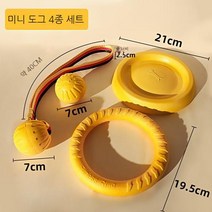 터그놀이 강아지터그놀이 노즈워크 대형견장난감 버디볼 강아지장난감 움직이는장난감 강아지놀이, 8. 소형견용 4종세트