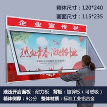 학교 병원 아파트 엘리베이터 게시판 벽보 광고판, 눈썹이 있는 유압식 열림 1.2x2.4