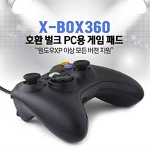 프라임원 XBOX 360 PC용 게임패드 호환벌크 유선컨트롤러 조이스틱 게임기, 블랙, 블랙, 1개