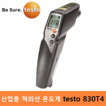 testo 산업용 적외선 온도계 testo 830T4 (-30도 ~ 400도) 비접촉식 온도계 / 레이저 2Point