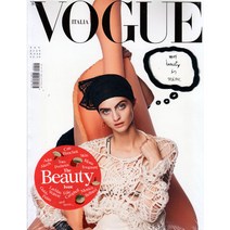 Vogue Italia (보그이태리 여성패션잡지), (2020년 11월호 N.842)