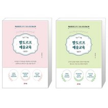 발도르프 예술교육 : 이론편 + 실습 편 / 북랩