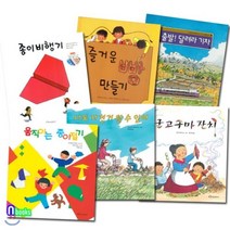 [전집] 4~7세 유아 과학그림책 과학은 내친구 직접 경험하고 배워가는 똑똑한 그림책 체험편 세트/전6권/종이비행기.즐거운빵만들기.달려라기차.움직이는종이접기.나도자전거탈수있어., 한림출판사(전집)