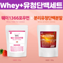 여성 프로틴 + WPI 유청단백질 분말 세트 상품 wpi wpc 근지구력 아침대용쉐이크 가성비프로틴 여성 남성 노인 추천 아미노산 농축유청단백 BCAA 트레오닌