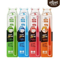 에티펫 칫솔, 틈새 쏙쏙깊은 세정 칫솔(누렁니용)