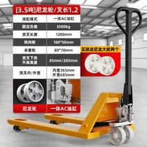 핸드자키 소형 수동 잭키 적재 유압 팔레트, 3.5톤685일체형오일펌프나일론휠전근보강형, 3.5톤685일체형오일펌프나일론휠개