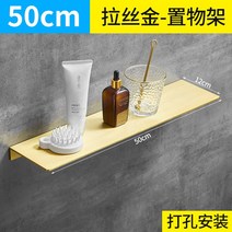 네일선반 벽선반 액자 책 진열 미니 전면 다용도, 골드 50cm