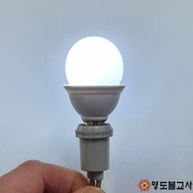 연동용탑LED전구(국내산KC인증)-낱개연등방수전기선 연등방수전선