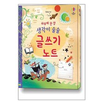 하루에 한 장 생각이 술술 글쓰기 노트 / 어스본코리아
