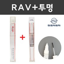 쌍용 컬러 붓펜+제투명 붓펜 2종 세트 자동차 붓 카 페인트, RAV 체리레드+제투명붓펜 주문 (당일발송)