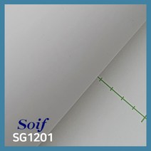삼성 소이프 인테리어필름 무광단색시트지, SG1201