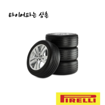 피렐리 245/45R19 98W 피제로 올시즌MGT 245 45 19 부산 양산 김해 타이어 무료장착