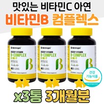 맛있는 비타민B컴플렉스 구미 항산화 비타민씨 아연 비타민B 나이아신 비오틴 풍성에너지 수용성비타민 비타민씨 항산화제 비타민비 B1 탄수화물 대사 수험생 직장인 대학생 부모님