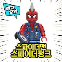 레고호환 스파이더맨 멀티버스 스파이더맨 캐릭터 8종 중국레고, 01. 스파이더펑크