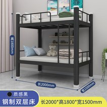 철제 이층침대 직원 기숙사 학생 철 프레임 벙커 침대, H