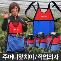 밭일 앞치마 농부 제주 과일 약초 과수원 농사 캥거루 농사용, 쪼그리 앞치마 460×600_AP2.0