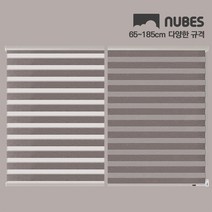 누베스 규격사이즈 바이오클린쉐이드 콤비 블라인드 셀프 브라인드