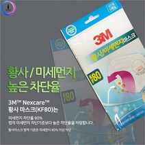 3M마스크KF80블랙1매 마스크 황 사 먼지, 상세페이지 참조