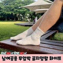 수족냉증양말 당뇨양말
