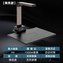 고화질 비파괴 북스캐너 아이패드 명함 책 스캔 북스캔, 15159-A4-1500W픽셀-자동초점-하드