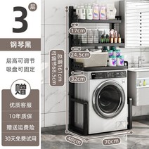 튼튼한 건조기앵글 선반 김치냉장고 다이 수납 받침대 장 드럼세탁기 베란다 조립식 경량랙, 3단 드럼세탁기 선반 블랙