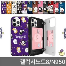 [오너클랜] 갤럭시노트8 옴팡이 HAL 범퍼케이스 N950