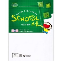 기타 바보사랑[오피스디포]아트스퀘어 스쿨(A13/아트지/A4/300g/5매/삼원)