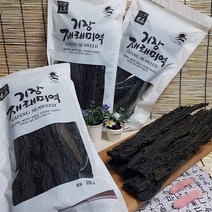 ㈜해그린푸드 명품 기장재래미역[200g] 건어물도매 부산특산품 진한 국물, 1봉