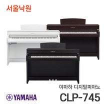 (R WH 당일발송) 야마하 디지털피아노 CLP-745 / 서울낙원, 화이트, 헤드셋 CD-750 블랙(+15000)